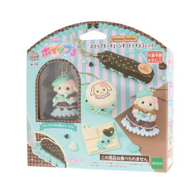 ホイップる シルバニアファミリー ホイップキーチェーンキット（チョコミント） W-170 誕生日 プレゼント 子供 女の子 男の子 6歳 7歳 8歳 ギフト パティシエ ホイップル