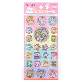 ●予約　 アニメちいかわ ぷっくりごほうびシール(ちいかわ) BEV-SL-290 ［CP-CH］ 雑貨 文具 ギフト 誕生日 プレゼント