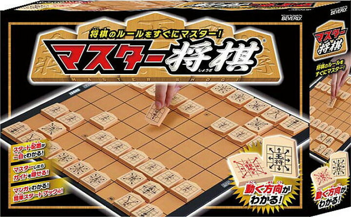 楽天市場 おもちゃ Bev Og 002 ボードゲーム マスター将棋 森のおもちゃ屋さん 楽天市場 おもちゃ Bev Og 002 ボードゲーム マスター将棋 森のおもちゃ屋さん