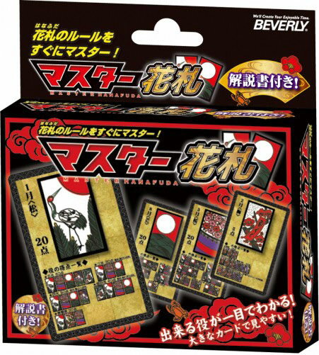 おもちゃ BEV-TRA-038 マスター花札 買物 ラッピング無料 カードゲーム