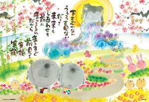 �W�O�\�[�p�Y�� �O���ďΊ�(��ؗH��) 300�s�[�X BEV-63-257 �p�Y�� Puzzle �M�t�g �a���� �v���[���g �a�����v���[���g