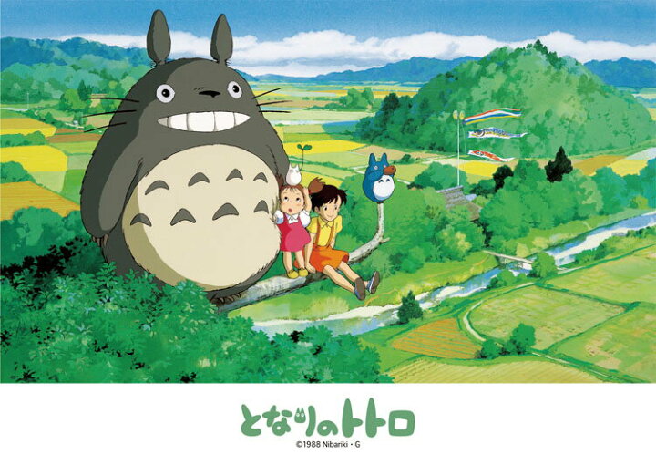 楽天市場 ジグソーパズル 五月晴れの日に 108ピース となりのトトロ Ens 108 219 Cp Gi あす楽対応 森のおもちゃ屋さん 楽天市場 ジグソーパズル 五月晴れの日に 108ピース となりのトトロ Ens 108 219 Cp Gi あす楽対応 森のおもちゃ屋さん