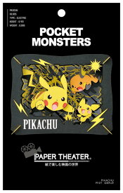 楽天市場 ペーパーシアター ポケットモンスター ピカチュウの通販