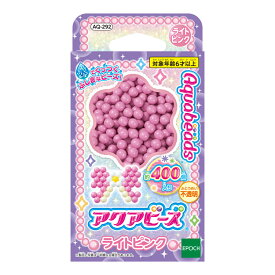 アクアビーズ 単色ビーズ ライトピンク AQ-292 誕生日 プレゼント 子供 ビーズ 女の子 男の子 5歳 6歳 ギフト