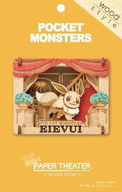 楽天市場 ペーパークラフト ポケモンの通販