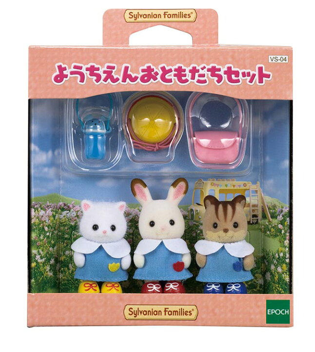 楽天市場 おもちゃ Vs 04 シルバニアファミリー ようちえんおともだちセット Cp Sf 誕生日 プレゼント 子供 女の子 3歳 4歳 5歳 6歳 ギフト お人形 シルバニア 森のおもちゃ屋さん