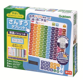 あそびながらよくわかる さんすうタブレット GKN-83057 子供用 幼児 知育玩具 知育パズル 知育 ギフト 誕生日 プレゼント 誕生日プレゼント あす楽対応