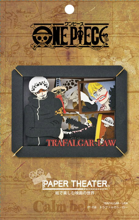楽天市場 雑貨 Ens Pt 158 ペーパーシアター ワンピース トラファルガー ロー 雑貨 Paper Theater ペーパー シアター ギフト 誕生日 プレゼント 誕生日プレゼント クラフト ホビー 森のおもちゃ屋さん