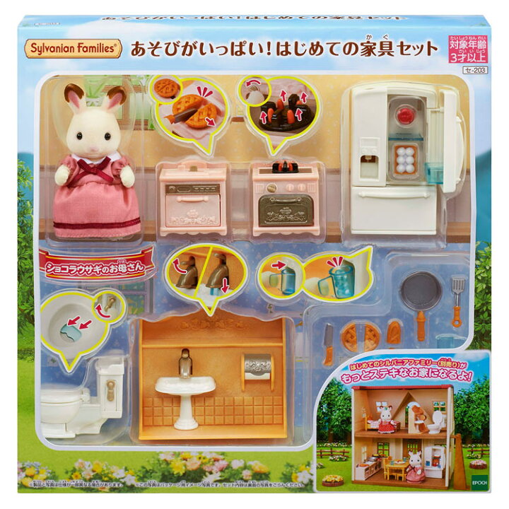 楽天市場 おもちゃ セ 3 シルバニアファミリー あそびがいっぱい はじめての家具セット Cp Sf 誕生日 プレゼント 子供 女の子 3歳 4歳 5歳 6歳 ギフト お人形 シルバニア 森のおもちゃ屋さん