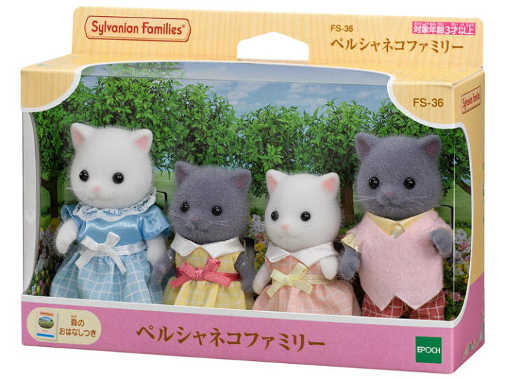 楽天市場 おもちゃ Fs 36 シルバニアファミリー ペルシャネコファミリー Cp Sf 誕生日 プレゼント 子供 女の子 3歳 4歳 5歳 6歳 ギフト お人形 シルバニア 森のおもちゃ屋さん 楽天市場 おもちゃ Fs 36 シルバニアファミリー ペルシャネコファミリー Cp Sf 誕生日 プレゼント 子供 女の子 3歳 4歳 5歳 6歳 ギフト お人形 シルバニア 森のおもちゃ屋さん
