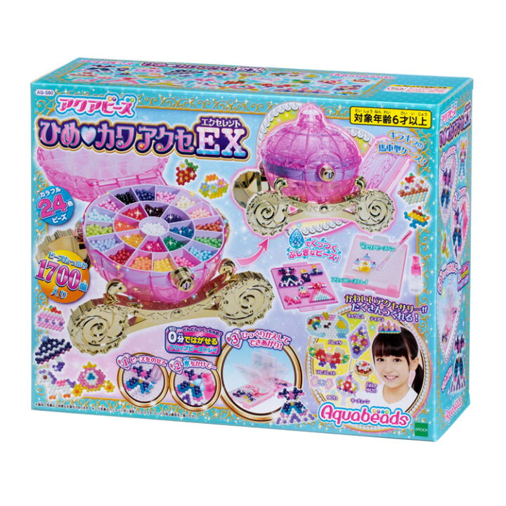 楽天市場 あす楽 おもちゃ Aq S80 アクアビーズ ひめ カワ アクセex Cp Aq 誕生日 プレゼント 子供 ビーズ 女の子 男の子 5歳 6歳 ギフト 森のおもちゃ屋さん
