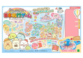 【あす楽】 おもちゃ EPT-07370　すみっコぐらし　日本旅行ゲーム おへやのすみでたびきぶん（ラッピング対象外） 誕生日 プレゼント 子供 女の子 男の子 ギフト
