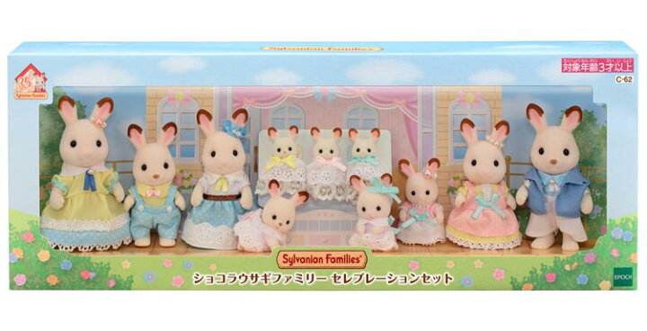 楽天市場 おもちゃ C 62 シルバニアファミリー ショコラウサギファミリーセレブレーションセット Cp Sf 誕生日 プレゼント 子供 女の子 3歳 4歳 5歳 6歳 ギフト お人形 シルバニア 森のおもちゃ屋さん