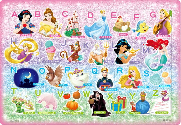 楽天市場 あす楽 チャイルドパズル Ten Dc52 156 ディズニー プリンセスとabcであそびましょ プリンセス 52ピース パズル Puzzle 子供用 幼児 知育玩具 知育パズル 知育 ギフト 誕生日 プレゼント 誕生日プレゼント 森のおもちゃ屋さん