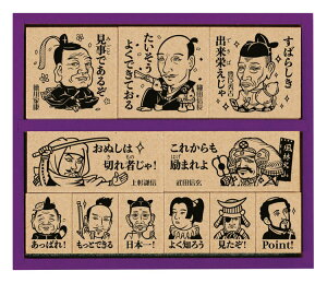 戦国時代 木製ごほうびスタンプ BEV-SDH-121 文具 スタンプ ギフト 誕生日 プレゼント