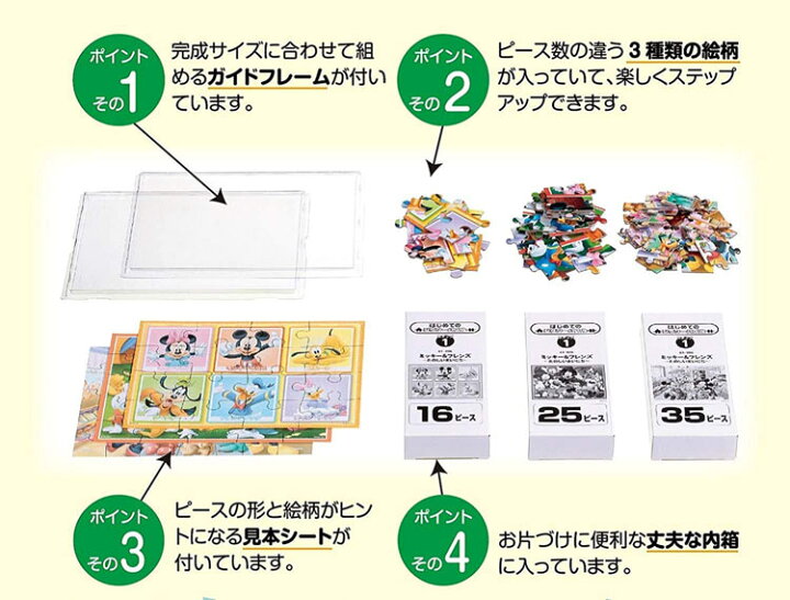 子供用パズル ディズニープリンセス かがやくものがたり 16+25+35ピース ディズニー EPO-61-004 パズル Puzzle 子供用 幼児 知育玩具 知育パズル 知育 ギフト 誕生日 プレゼント 誕生日プレゼント あす楽対応 森のおもちゃ屋さん 子供用パズル ディズニープリンセス かがやくものがたり 16 25 35ピース ディズニー EPO-61-004 パズル Puzzle 子供用 幼児 知育玩具 知育パズル 知育 ギフト 誕生日 プレゼント 誕生日プレゼント あす楽対応