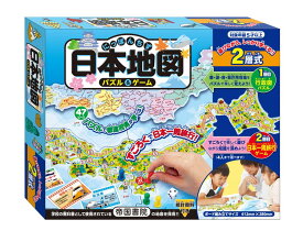 パズル＆ゲーム 日本地図 2層式 HAN-05957 おもちゃ 誕生日 プレゼント 子供 女の子 男の子 ギフト あす楽対応