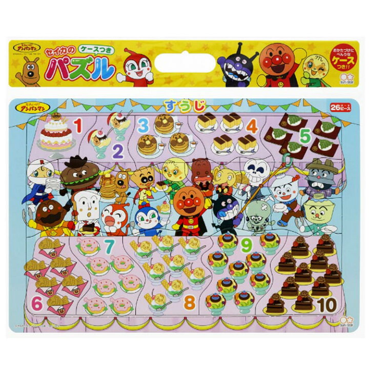 楽天市場 板パズル Sun アンパンマン 知育パズル すうじ それいけ アンパンマン 26ピース パズル Puzzle 子供用 幼児 知育玩具 知育パズル 知育 ギフト 誕生日 プレゼント 誕生日プレゼント 森のおもちゃ屋さん 楽天市場 板パズル Sun アンパンマン 知育パズル すうじ それいけ アンパンマン 26ピース パズル Puzzle 子供用 幼児 知育玩具 知育パズル 知育 ギフト 誕生日 プレゼント 誕生日プレゼント 森のおもちゃ屋さん