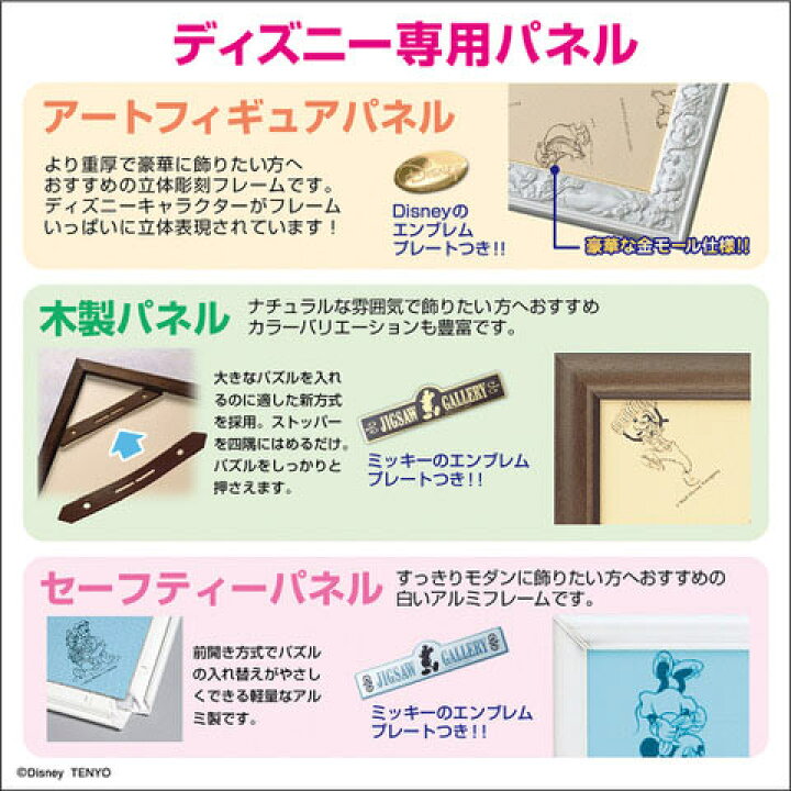 楽天市場 ジグソーパズル Ten D1000 076 ディズニー Sorcerer S Apprentice 1000ピース パズル Puzzle ギフト 誕生日 プレゼント 誕生日プレゼント 森のおもちゃ屋さん