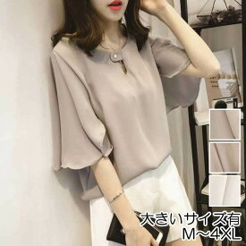 トップス シフォン シャツ ブラウス カットソー プルオーバー 送料無料 半袖 5分袖 ボタン ラッフルスリーブ フランス風 おしゃれ かわいい 大人可愛い きれいめ 上品 こなれ感 シンプル 主役級 存在感 カジュアル フェミニン グレー ピンク ホワイト S M L XL 2XL 3XL 4XL