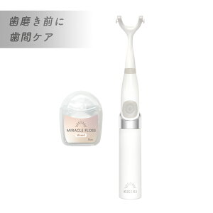 【送料無料】【デンタルフロス】【歯間ブラシ】KISEKIの電動フロスセット