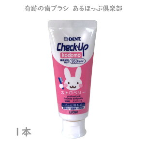 チェックアップ こども 歯磨き粉 通販 価格比較 価格 Com