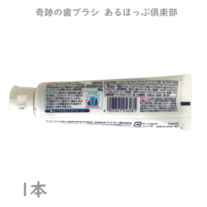 楽天市場】【歯磨き粉】【知覚過敏】ライオン Check-Up rootcareチェックアップ ルートケア90g 1450ppm（歯みがき） :  奇跡の歯ブラシ あるほっぷ倶楽部