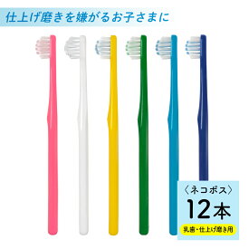 公式【送料無料】奇跡の歯ブラシkids（乳歯・仕上げ磨き用）12本セット 子供 簡単 磨ける ピラミッド なぞるだけ 磨き残し 歯茎 歯周病 歯並び 歯間 オーラルケア 虫歯 むし歯 歯肉炎 汚れ 口臭 ハブラシ ホワイトニング 美白 つるつる キッズ 幼児