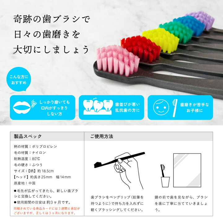楽天市場】 公式【送料無料】奇跡の歯ブラシBIG 6本セット おすすめ 