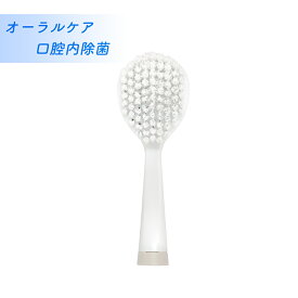 【オーラルケア】KISEKIの電動舌ブラシ専用　舌ブラシホルダー 舌苔 舌コケ 除去 口臭 超音波 振動 簡単 舌ケア オーラルケア 舌用