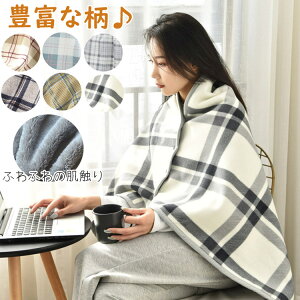 【送料無料】ブランケット 毛布 おしゃれ ひざ掛け 掛け毛布 100×140cm 大判 ソファ ソファカバー ベッドカバー 洗える マルチ カバー こたつ 上掛け オシャレ