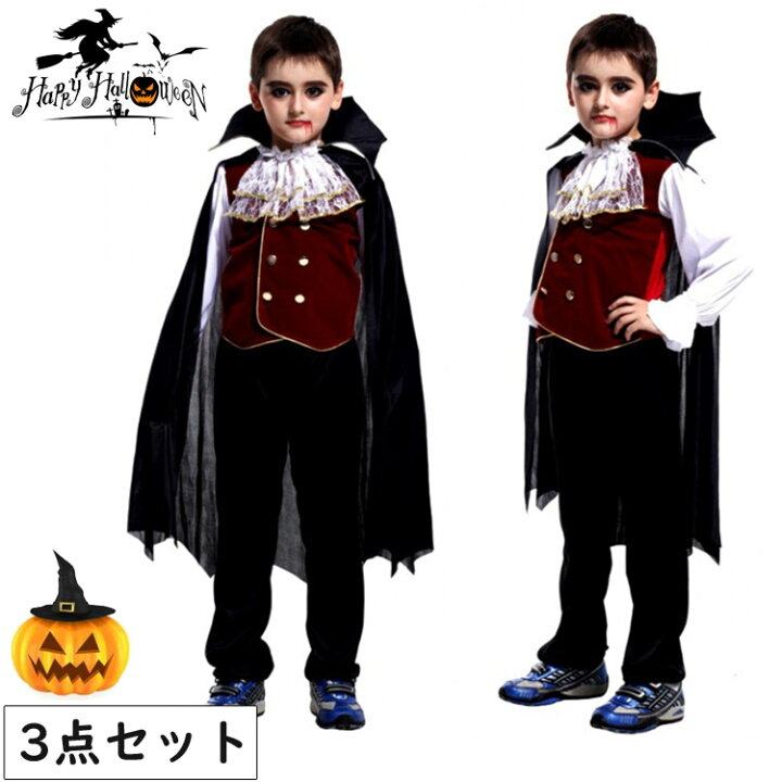 楽天市場 あす楽 ハロウィン コスプレ 子供 衣装 仮装 オシャレ コスチューム 男の子 吸血鬼 キッズ クイーン コスプレ衣装 デビル かわいい ホワイト セット 上着 ズボン マント 送料無料 110 1 130 140 モードアリス