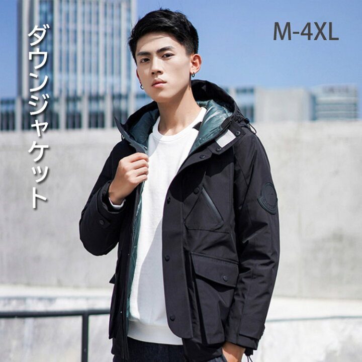 楽天市場 送料無料 ダウンジャケット メンズ 大きいサイズ オシャレ ダウンコート メンズ 冬服 ブラック かっこいい ボリューム フード ジャケット ダウンアウター 冬 冬服 防寒 暖かい おしゃれ モードアリス