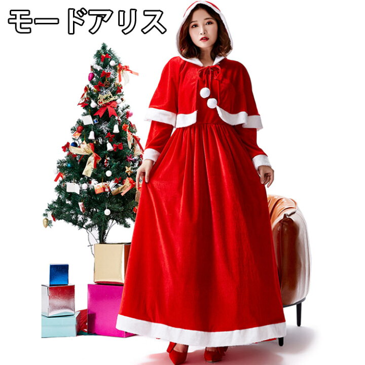 楽天市場 クリスマス サンタ 可愛い コスプレ サンタワンピース クリスマスドレス 女性用 クリスマス サンタクロース コスプレ 衣装 仮装 ワンピース マント かわいい 帽子付き サンタコスプレ 女性 サンタコスチューム レディース サンタコス モードアリス