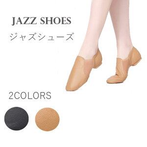 ジャズシューズ ジャズダンス ジャズ シューズ ダンスシューズ 本革 豚革製 チアダンス チアリーディング 部活 学校指定 スクール指定 モダンバレエ エレクトーン