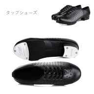 タップシューズ タップダンス シューズ タップダンス タップ ダンス用品 ダンスシューズ 初心者 3cmヒー…