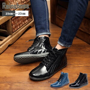 【送料無料】レインブーツ レインシューズ ショートブーツ 雨靴 無地 ハイカット スニーカー 梅雨対策 大きいサイズ 雨靴 ブーツ カジュアル アウトドア 通勤 通学 おしゃれ 滑りにくい 防