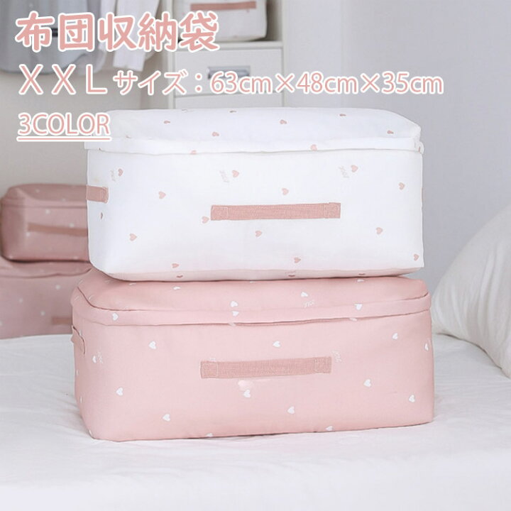 楽天市場 収納ケース 収納ボックス 布 布団収納袋 Xxlサイズ 衣類収納袋 防水 羽毛布団 収納袋 布団 収納袋 布団収納ケース 引越しやシーズンオフに役たつ 収納ケース ふとん収納袋 布団収納袋 おしゃれ 羽毛布団収納袋 押入れ収納袋 モードアリス 楽天市場 収納ケース 収納ボックス 布 布団収納袋 Xxlサイズ 衣類収納袋 防水 羽毛布団 収納袋 布団 収納袋 布団収納ケース 引越しやシーズンオフに役たつ 収納ケース ふとん収納袋 布団収納袋 おしゃれ 羽毛布団収納袋 押入れ収納袋 モードアリス