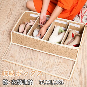 クローゼット収納 靴収納ケース 押入れ収納の人気商品 通販 価格比較 価格 Com