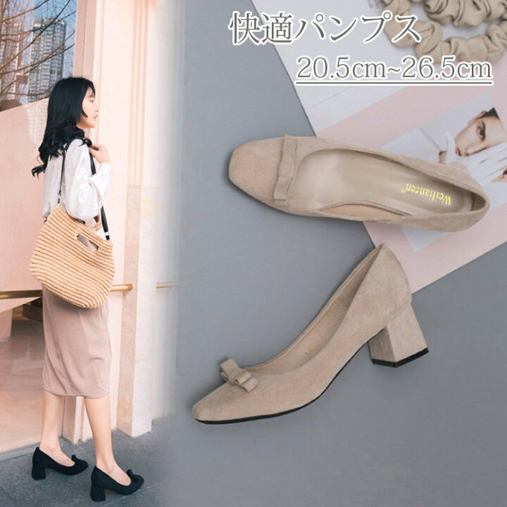 楽天市場 送料無料 パンプス レディース フォーマル ビジネスシューズ ローファー ローヒール 美足 5cm 仕事 ブラック 通勤 通学 黒 靴 疲れない 大きいサイズ 小さいサイズ モードアリス