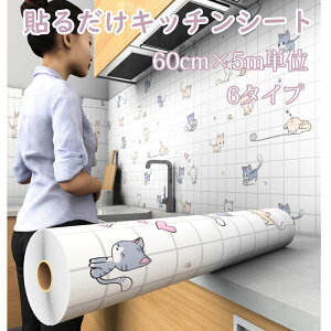 Lb`V[g ǎV[ h 60cm*5m  lR h h ϔM  \邾V[g Ǎ Ǘp EH[XebJ[ Lb` ̂t ǎ ͗lւ ̂t ǎւ DIY 