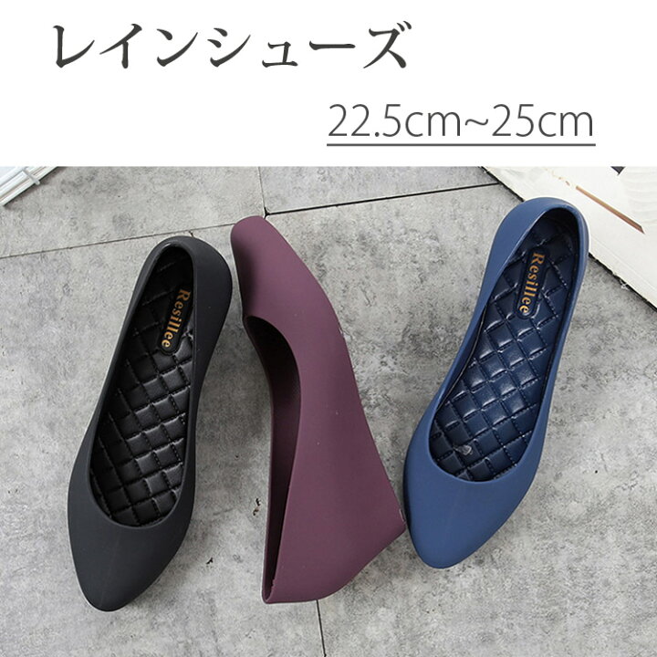 楽天市場 送料無料 レインシューズ レインパンプス 雨 晴れ兼用 レディース おしゃれ レディース パンプス ぺたんこ 日常着 通勤 雨靴 梅雨 滑りにくい 防水 痛くない 歩きやすい 履きやすい モードアリス