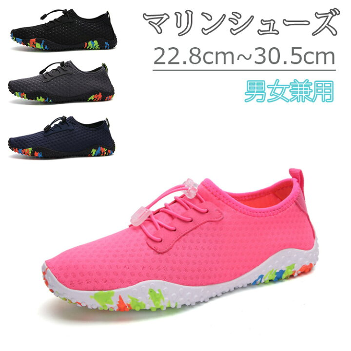 楽天市場 ビーチシューズ 送料無料 マリンシューズ 男女兼用 ランニング メンズ 調節機能 室内 水陸両用 軽量 柔らかい 通気性 速乾 アウトドア 通気 涼しい モードアリス
