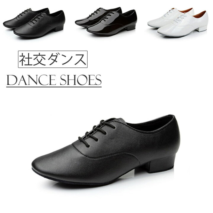 楽天市場 送料無料 社交ダンスシューズ ダンスシューズ 男の子 子供 キッズ ラテンダンスシューズ 室内用 室外用 ダンス シューズ 2 5cmヒール ヒール タンゴ ジャズ 社交ダンス 靴 スタンダード 17 5cm 23 5cm モードアリス