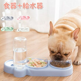 【送料無料】ペット 食器 猫用食器 犬用食器 給水器付き フードボウル 給水器 餌入れ 猫 犬 自動給水器 フードボウル 水飲み器 クリア ペットボトル 皿 食器台 自動補給 給水タンク 水飲み