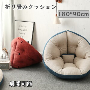 NbV\t@ ֎q WJ\ 180*90cm ܂݃NbV xr[}bg 傫TCY 3ways Q}bg tANbV NbV  ֎qpNbV CX NbV \t@[