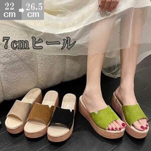 厚底 サンダル レディース オープントゥ ミュール ウェッジヒール サボサンダル 歩きやすい スリッパ 洗える 滑らない おしゃれ 厚底 静音 ルームシューズ 柔軟 超軽量 ルームスリッパ 夏用