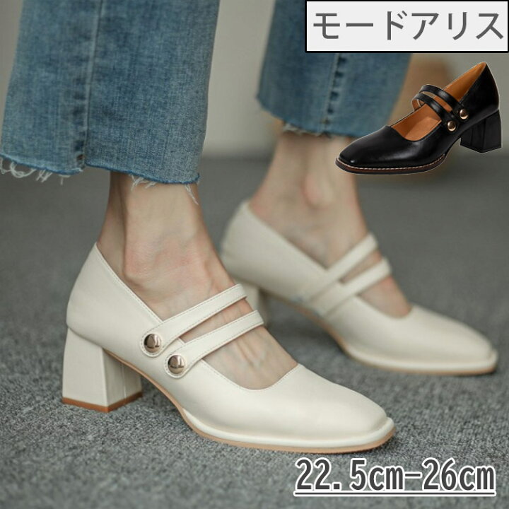 楽天市場 送料無料 パンプス レディース フォーマル リクルートパンプス 走れる レディース靴 痛くない ローヒール 美足 通勤 仕事 ブラック 黒 靴 疲れない 靴 冠婚葬祭 ビジネスシューズ モードアリス