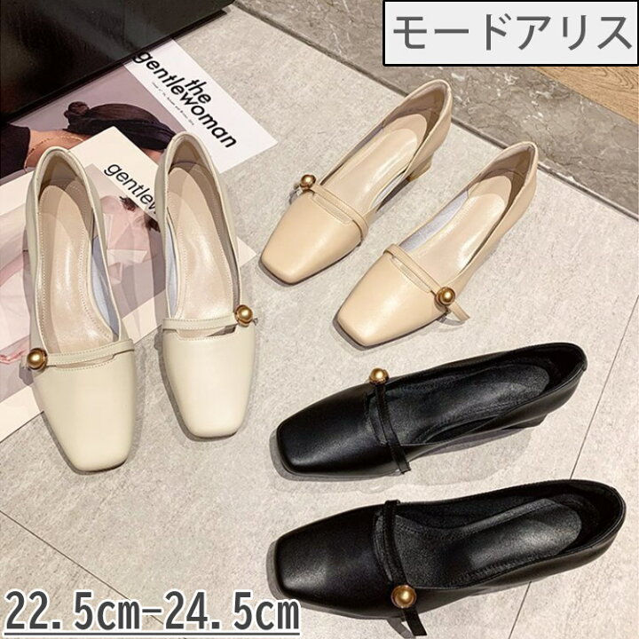 楽天市場 送料無料 リクルートパンプス パンプス レディース フォーマル 走れる レディース靴 痛くない ローヒール 美足 通勤 仕事 黒 靴 疲れない 喪服 靴 冠婚葬祭 ビジネスシューズ モードアリス