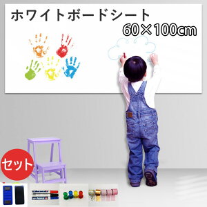 ホワイトボード シート 子供の人気商品 通販 価格比較 価格 Com ホワイトボード シート 子供の人気商品 通販 価格比較 価格 Com